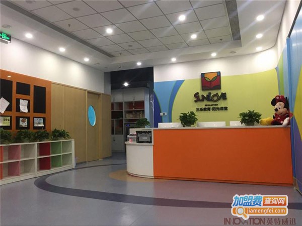 三乐教育幼小衔接