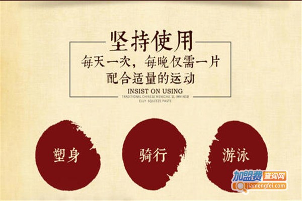 以草集外敷减肥加盟