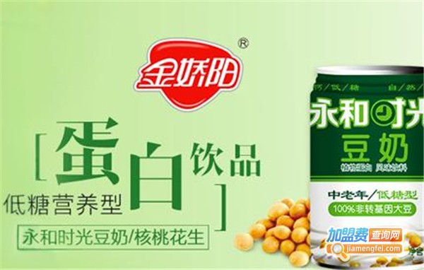 金娇阳饮料加盟费