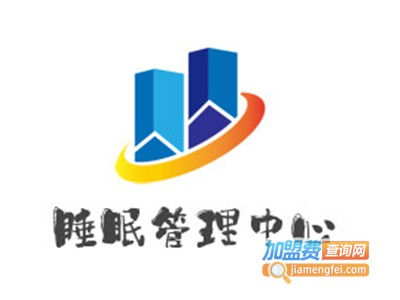 睡眠管理中心加盟