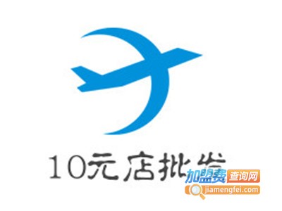 10元店批发加盟