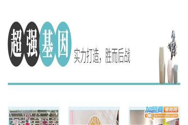 优品公社百货加盟费