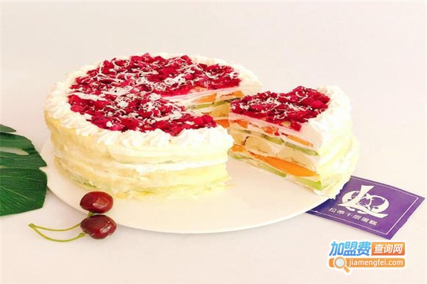 遇见拉蒂千层蛋糕加盟费