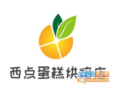 西点蛋糕烘焙店加盟