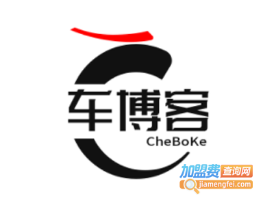 车博客全自动洗车机