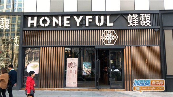 蜂馥蛋糕加盟费