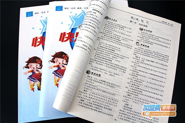 小升初培训机构加盟