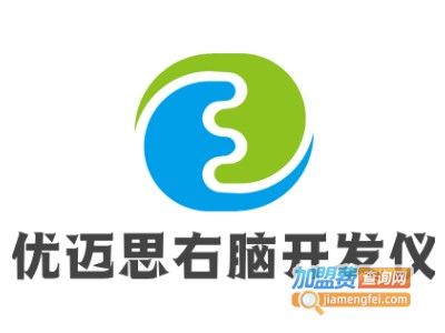优迈思右脑开发仪