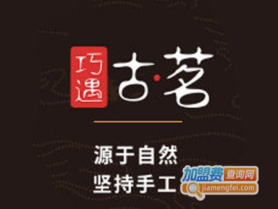 巧遇古茗加盟费