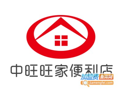 中旺旺家便利店加盟