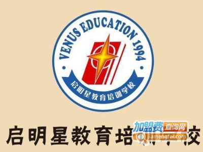 启明星艺术培训学校加盟费
