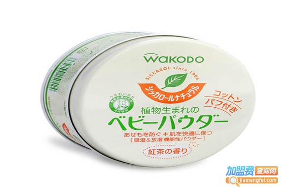 和光堂爽身粉加盟费
