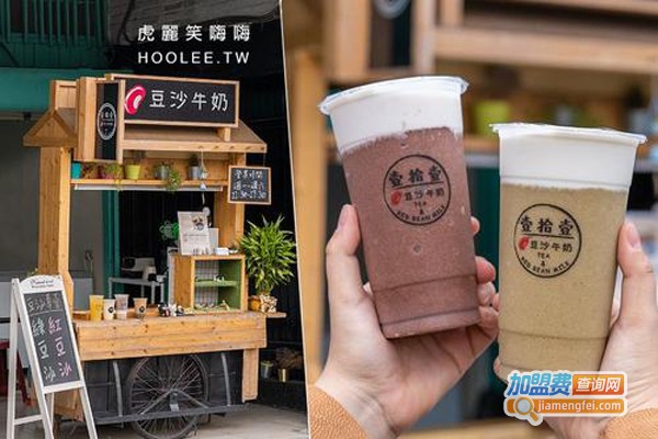 豆沙牛乳加盟费