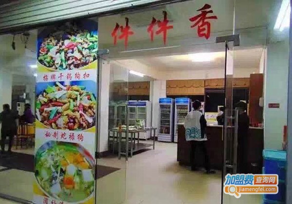 毛氏件件香狗扣店加盟费