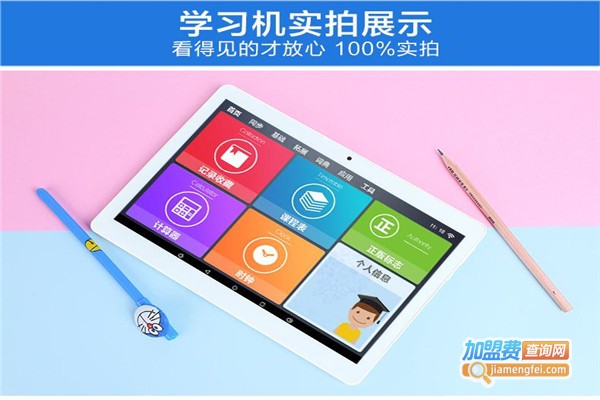 小霸王学习电脑加盟费