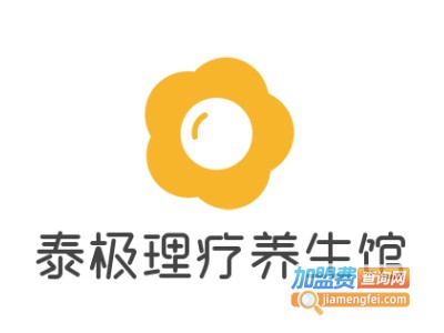 泰极理疗养生馆