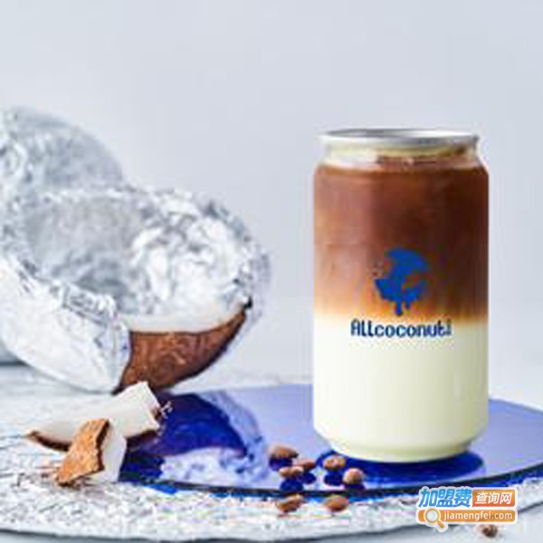 Allcoconut蔻蔻椰加盟