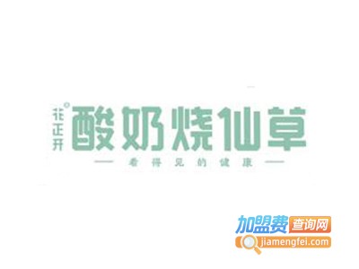 花正开酸奶烧仙草加盟费