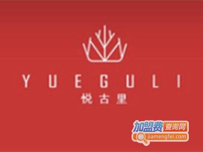 悦古里自助餐厅加盟费