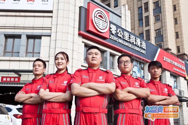 零公里润滑油加盟费