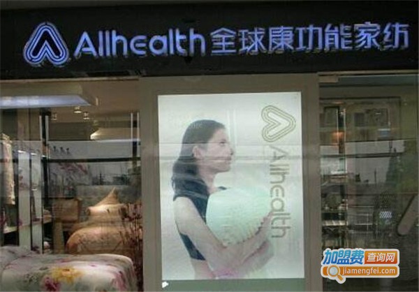 全球康功能家纺加盟费