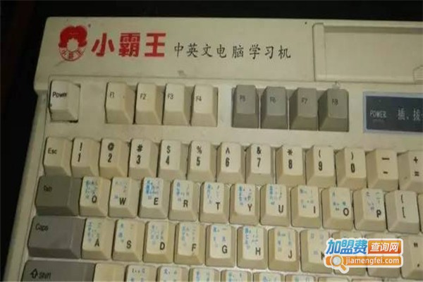 小霸王学习电脑加盟费