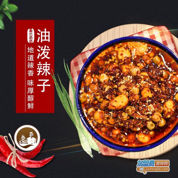 虎牌辣酱加盟费