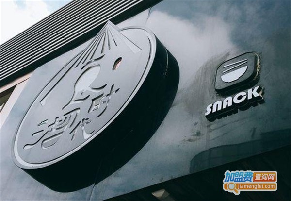 食沏时代加盟费