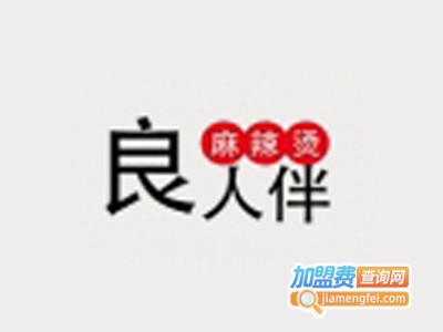 良人伴麻辣烫加盟