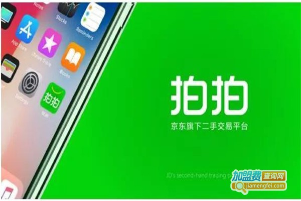 拍拍回收加盟费