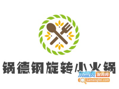 锅德钢旋转小火锅加盟费