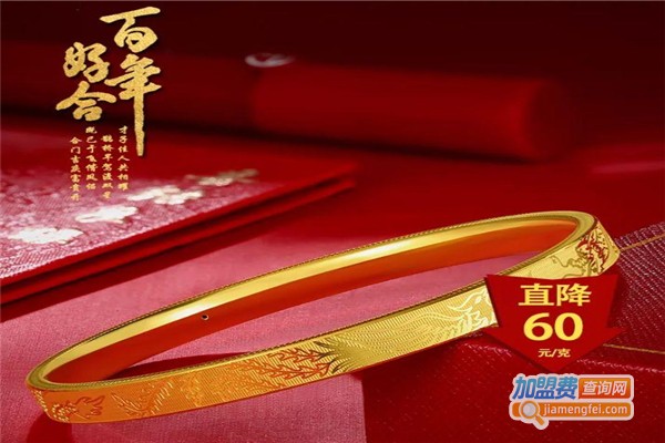 宝庆银楼黄金加盟费
