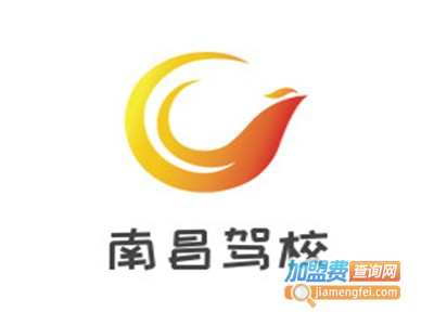 南昌驾校加盟费