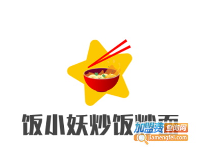饭小妖炒饭炒面