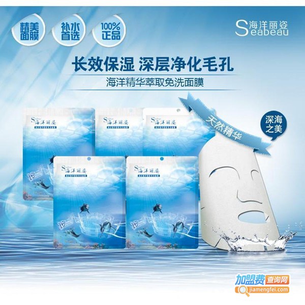 海洋丽姿加盟费