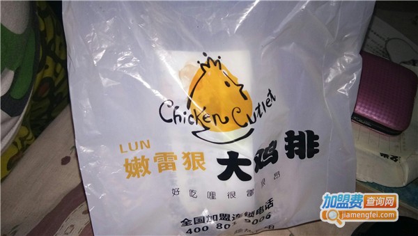 嫩雷狠大鸡排加盟费