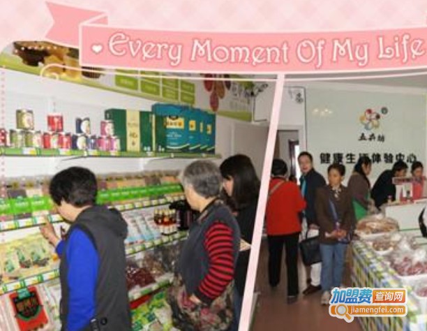 五卉坊养生体验馆