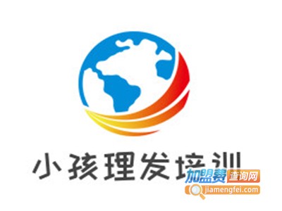 小孩理发培训加盟费