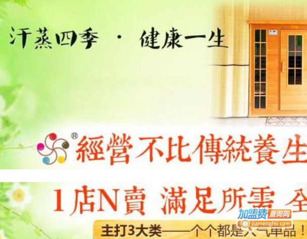 五卉坊养生体验馆