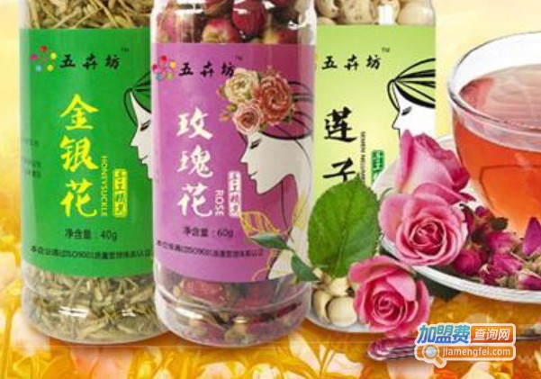 五卉坊养生体验馆