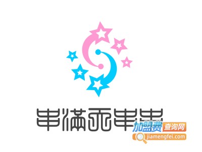 串满天串串加盟费
