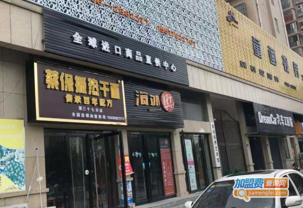 蔡保振热干面加盟