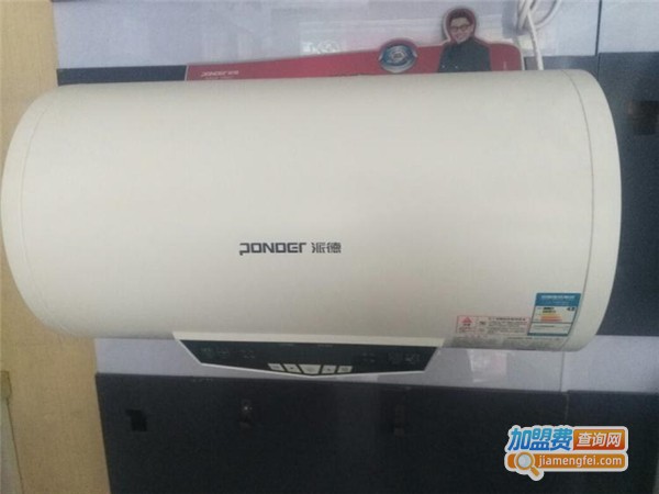 派德热水器加盟费