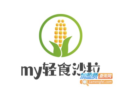 my轻食沙拉