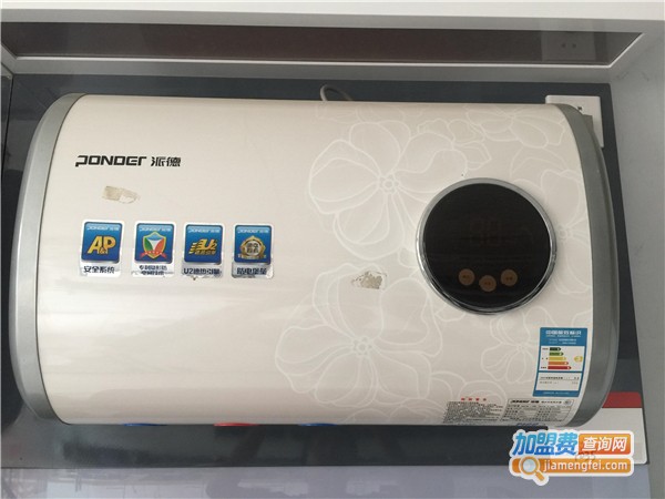 派德热水器加盟费