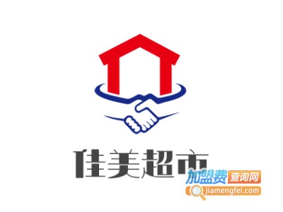 佳美超市加盟费