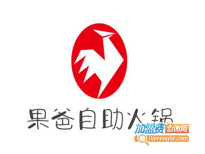 果爸自助火锅加盟费