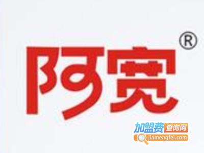 阿宽红油面皮加盟费
