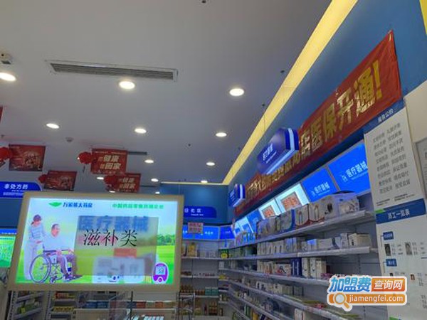 竹林药房加盟费