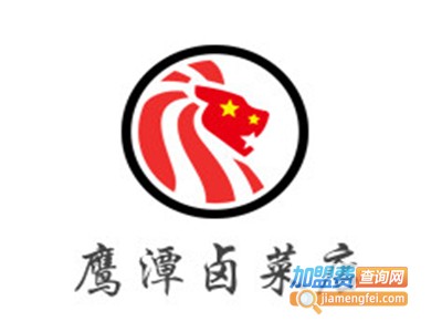 鹰潭卤菜店